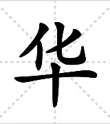 详细阅读:华昌达重组最新消息(华昌达2025目标价) 华昌达重组最新消息(华昌达2025目标价)