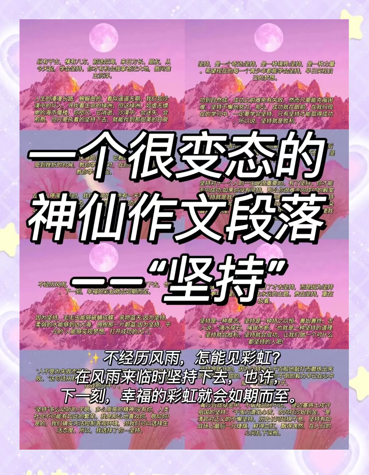 详细阅读:坚持的名人素材(坚持的名人素材事例) 坚持的名人素材(坚持的名人素材事例)