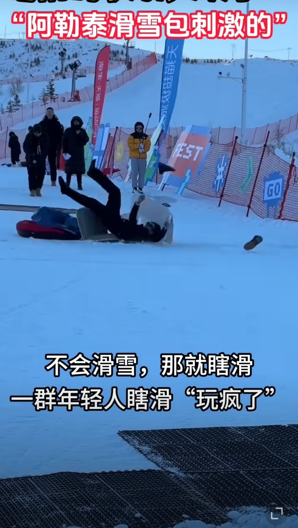 滑雪综艺(林一虞书欣滑雪综艺)