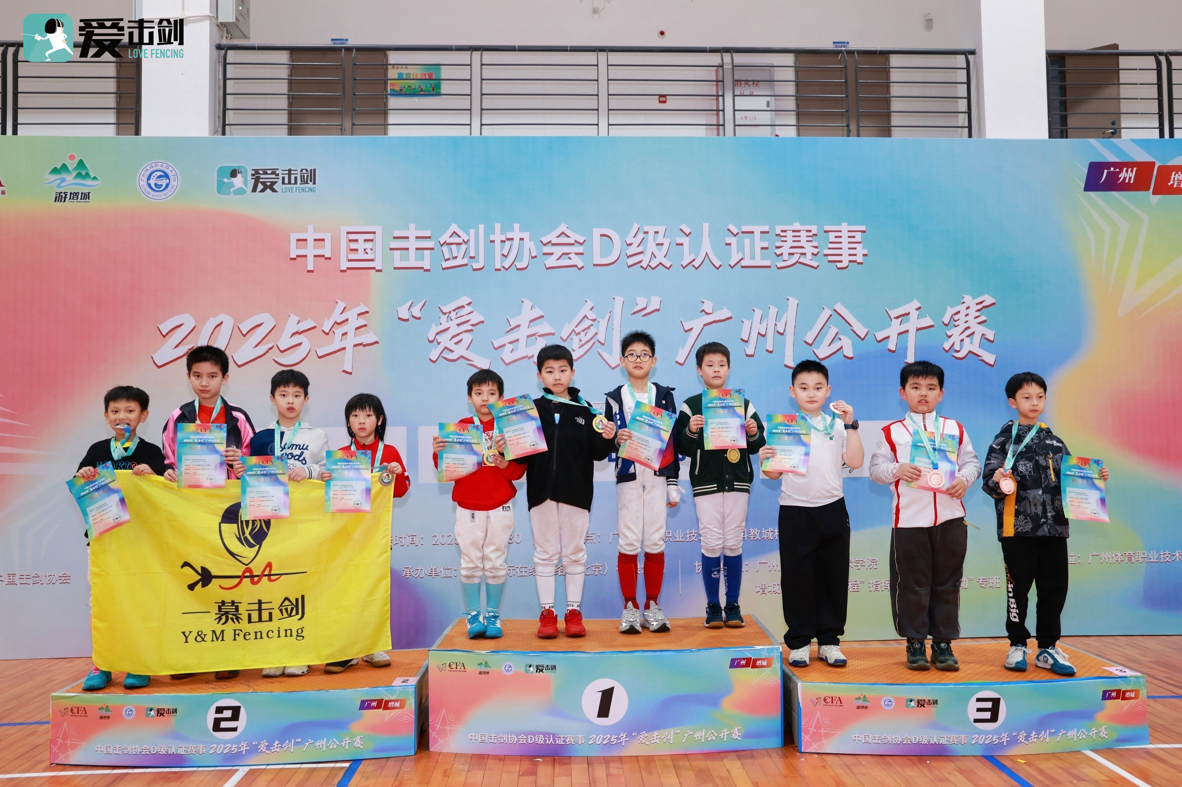 China Fencing Association Information Service Platform (China Fencing Association Information Service Platform login entrance)