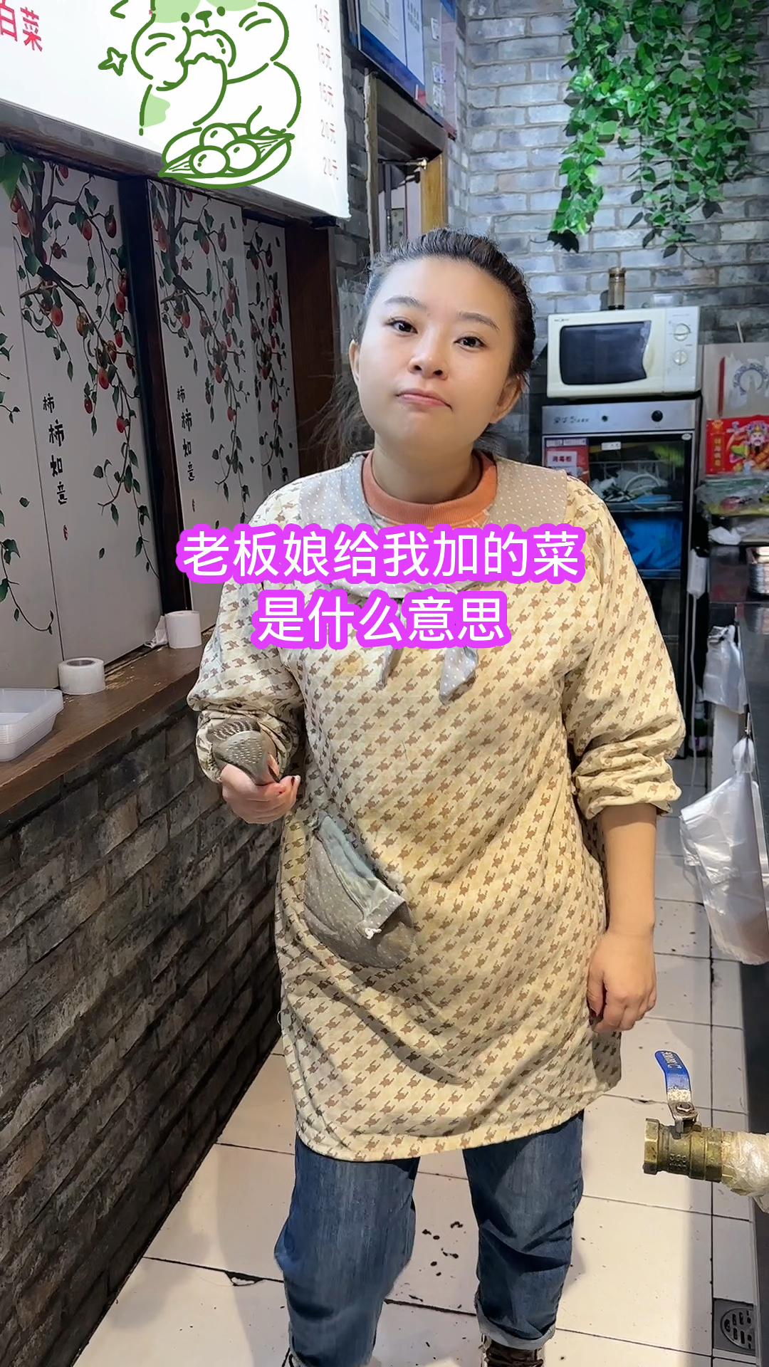 What does landlady mean (how to understand the term landlady)