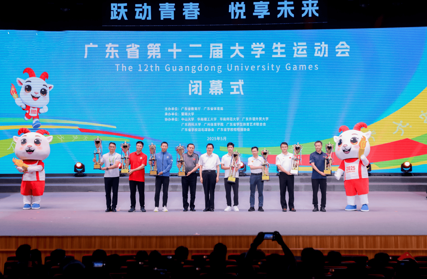 大运会(大运会是什么意思)